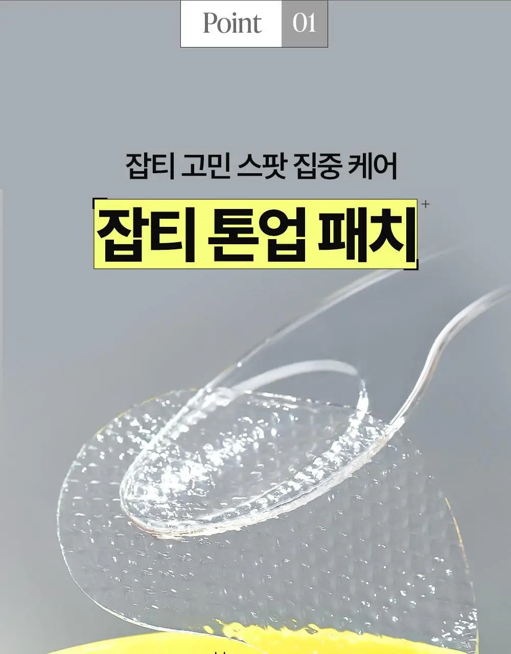 [리뉴얼] 구달 청귤 비타C 잡티케어 아이패치 알파 60매 더블기획 상세페이지 18
